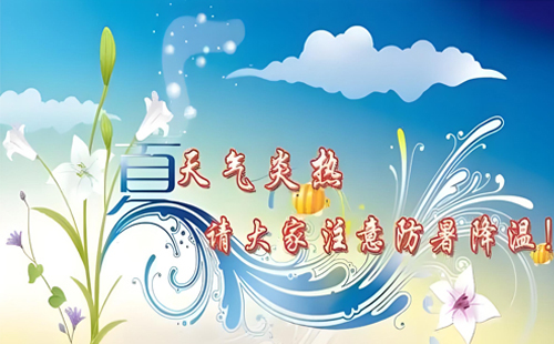 金昌iSlot官方网站叉车提醒您——防暑降温，安全作业，让工作效能与健康同业！.jpg